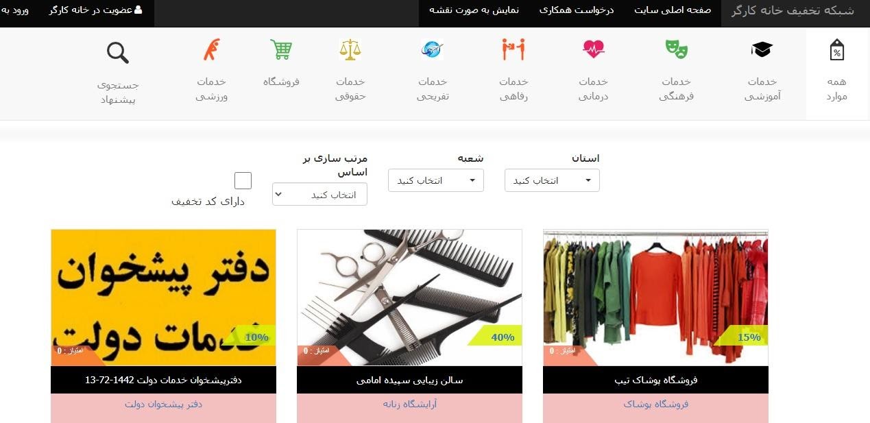 قسمت دوم از مجموعه گزارش تحلیلی خانه کارگر در جغرافیای سیاسی قدرت ایران